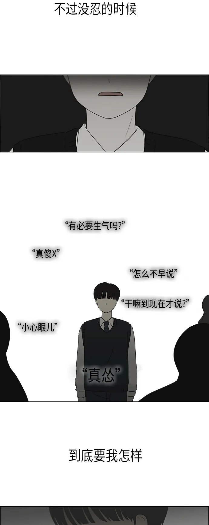 [第328话] 空心木头（Hollow wood)(4）(形象包装） 第35页