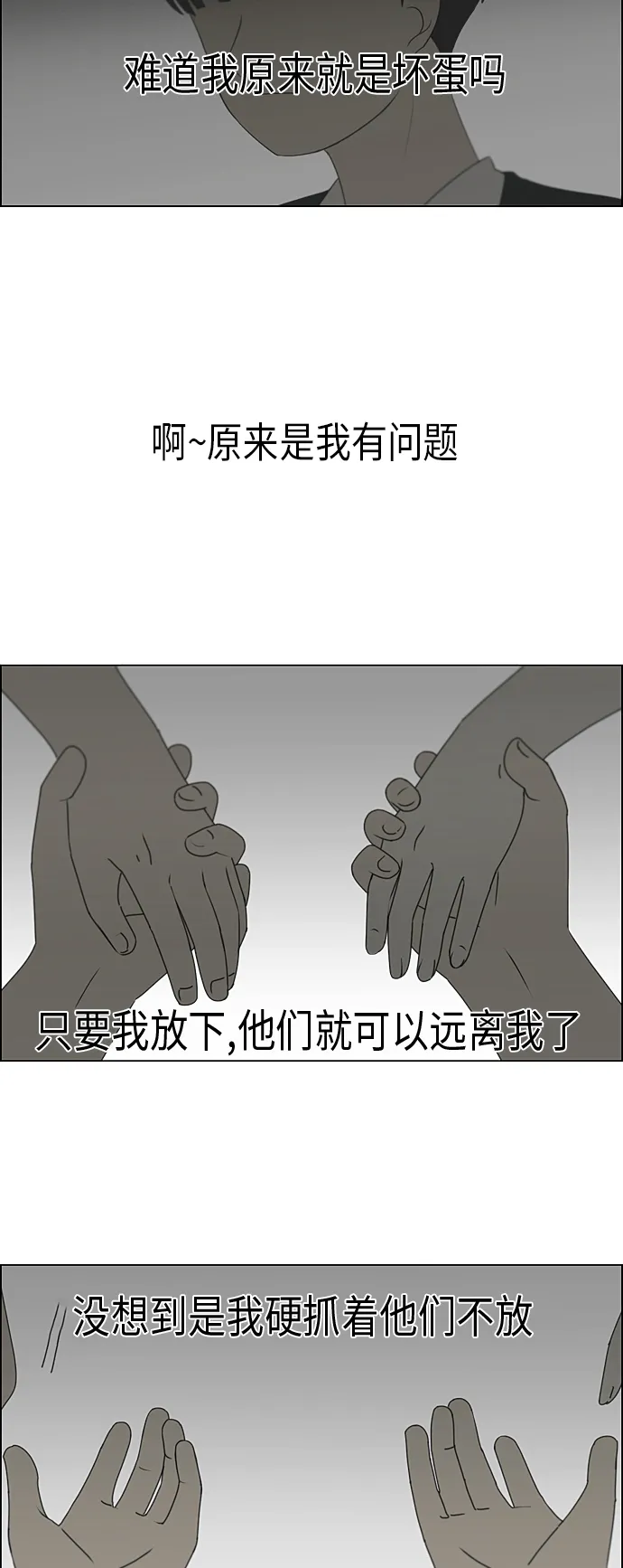 [第328话] 空心木头（Hollow wood)(4）(形象包装） 第36页