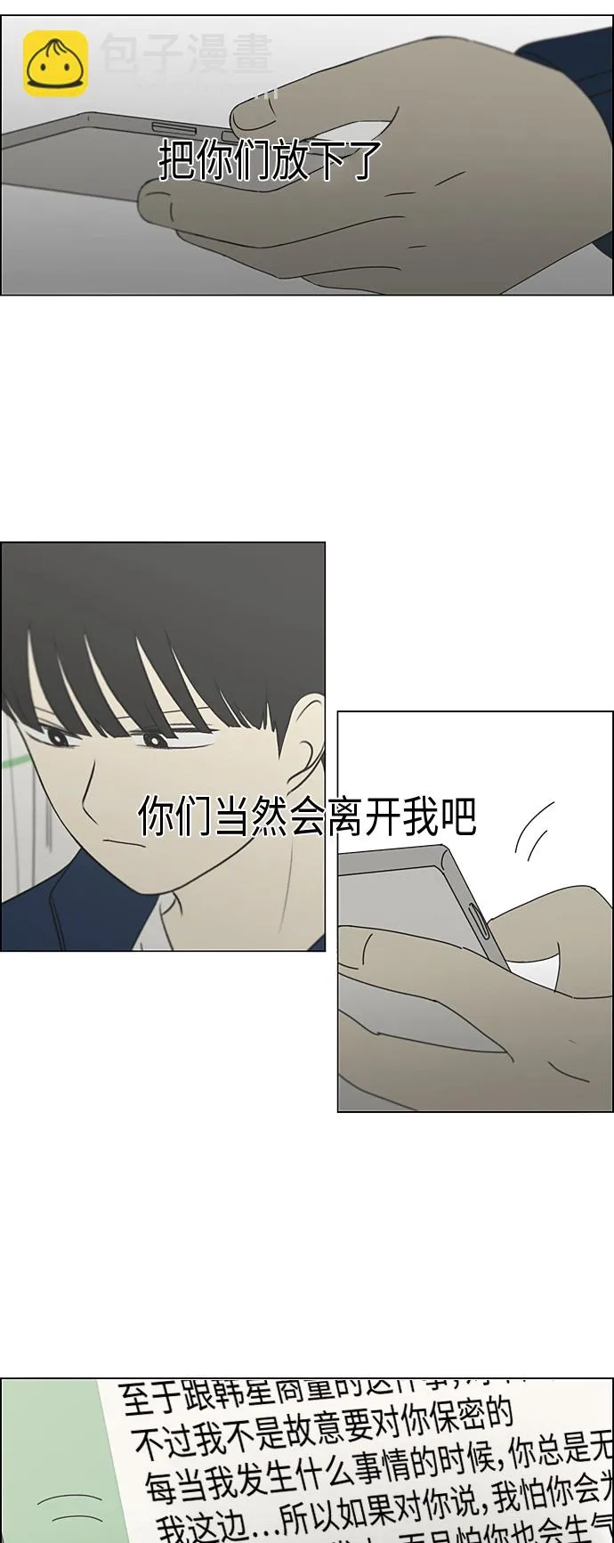 [第328话] 空心木头（Hollow wood)(4）(形象包装） 第38页