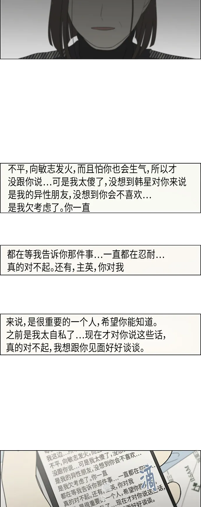 [第328话] 空心木头（Hollow wood)(4）(形象包装） 第40页