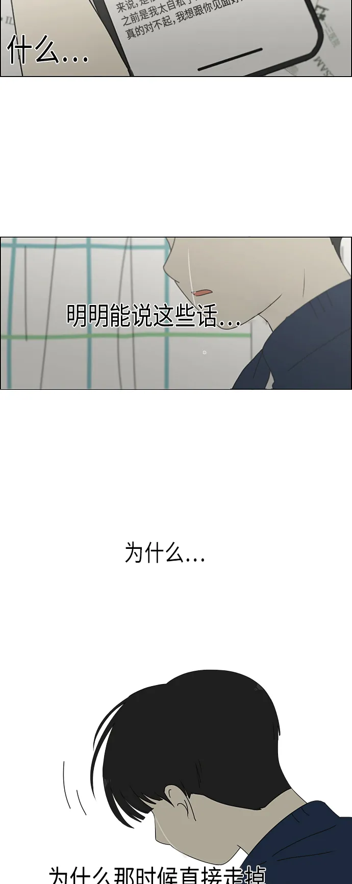 [第328话] 空心木头（Hollow wood)(4）(形象包装） 第41页