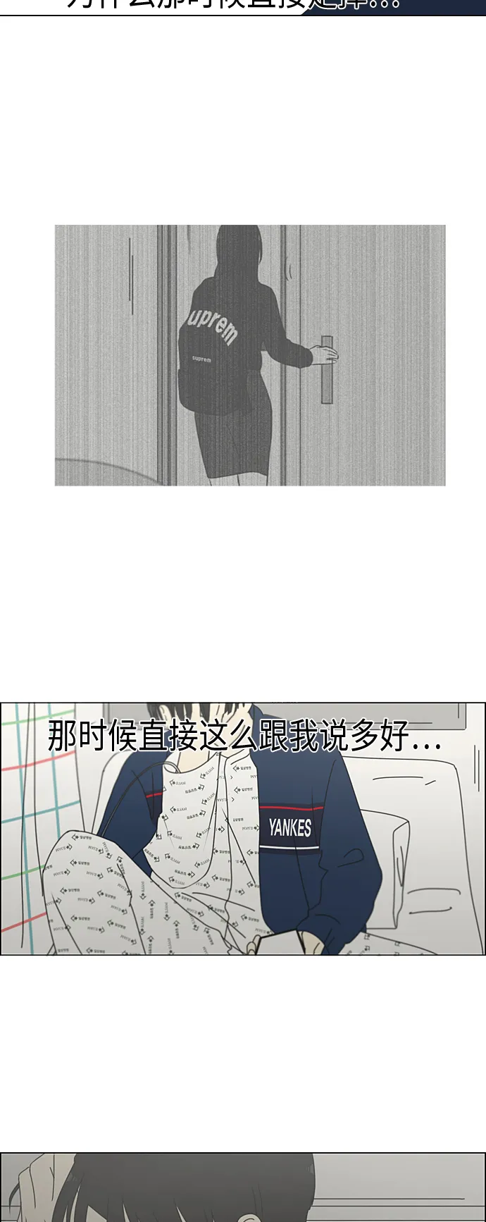 [第328话] 空心木头（Hollow wood)(4）(形象包装） 第42页