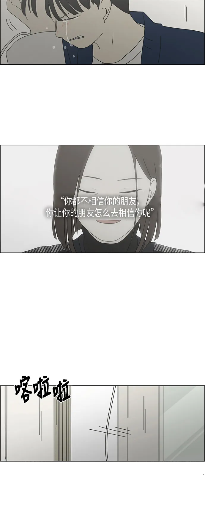 [第328话] 空心木头（Hollow wood)(4）(形象包装） 第43页