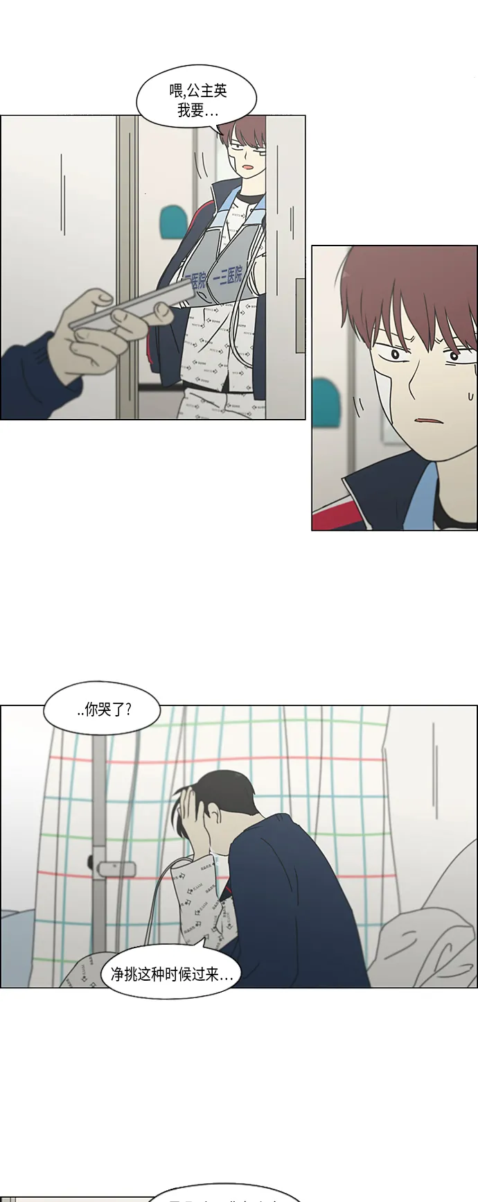 [第328话] 空心木头（Hollow wood)(4）(形象包装） 第44页