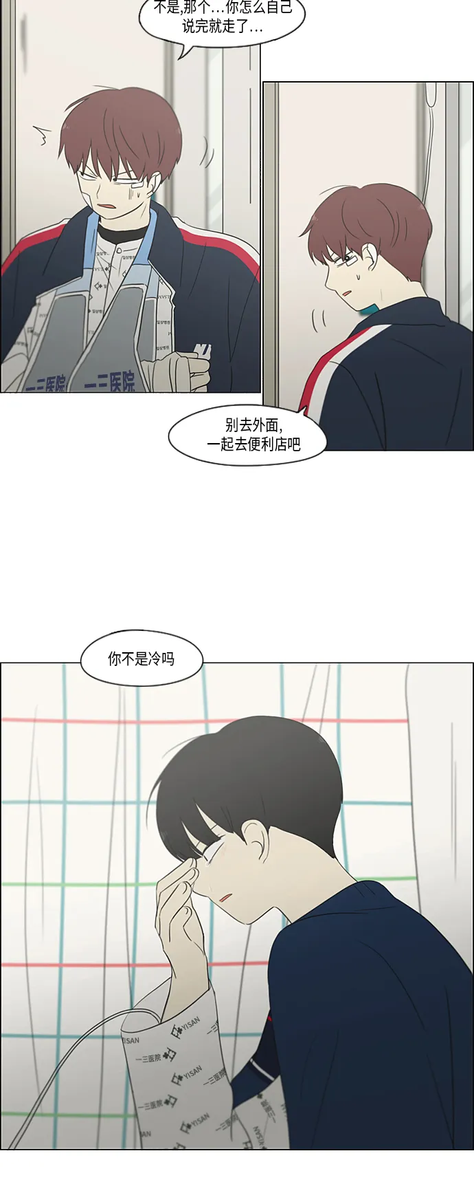 [第328话] 空心木头（Hollow wood)(4）(形象包装） 第45页