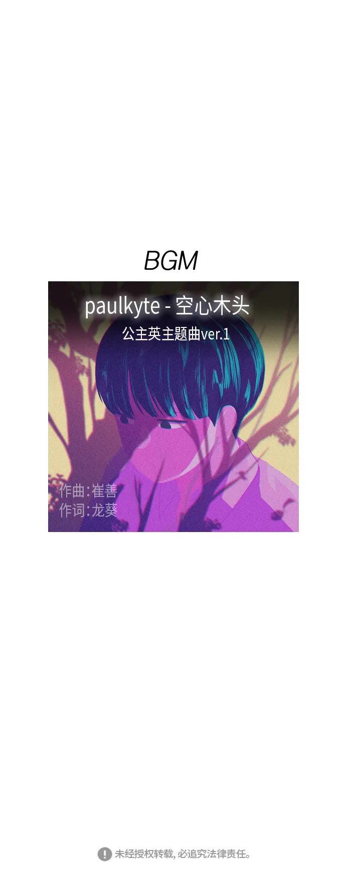 [第328话] 空心木头（Hollow wood)(4）(形象包装） 第46页