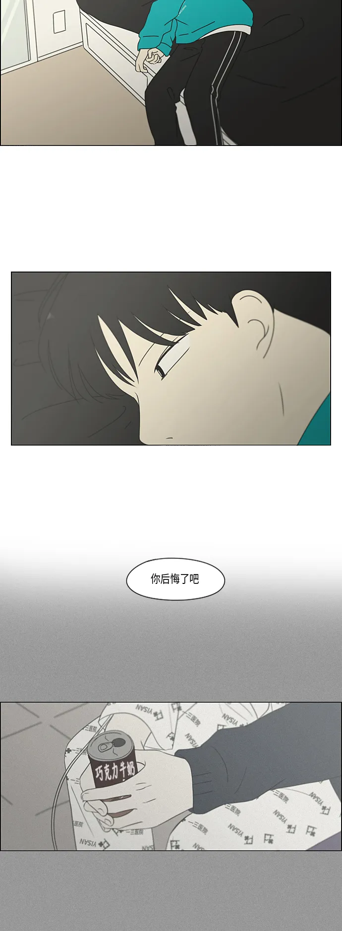 [第329话] Sunset 第4页