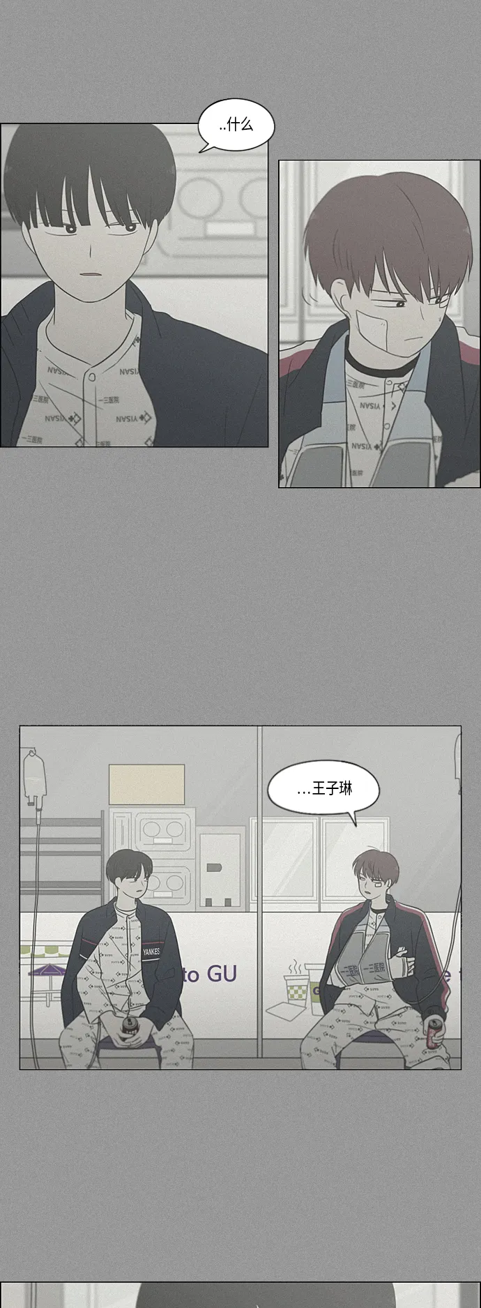 [第329话] Sunset 第5页