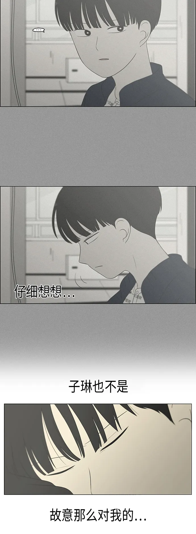 [第329话] Sunset 第6页