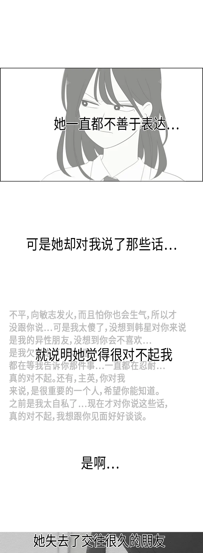 [第329话] Sunset 第7页