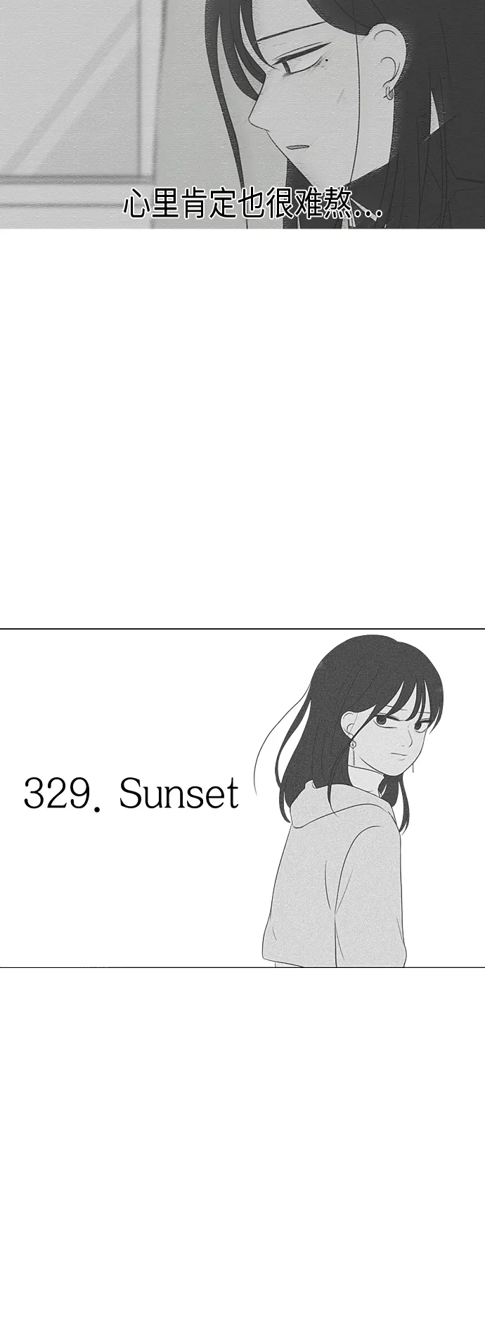 [第329话] Sunset 第8页