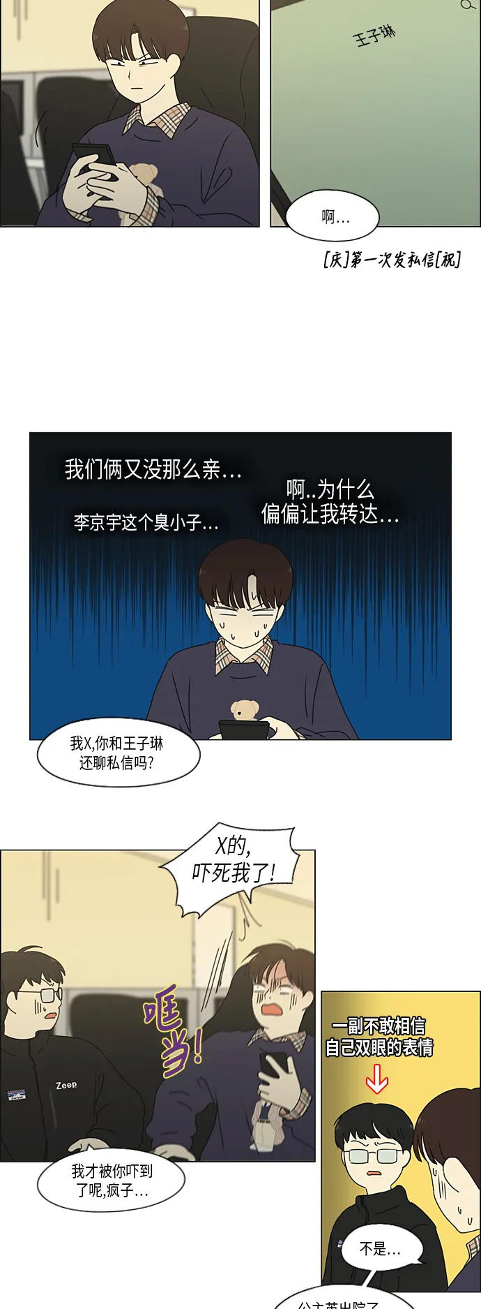 [第329话] Sunset 第10页