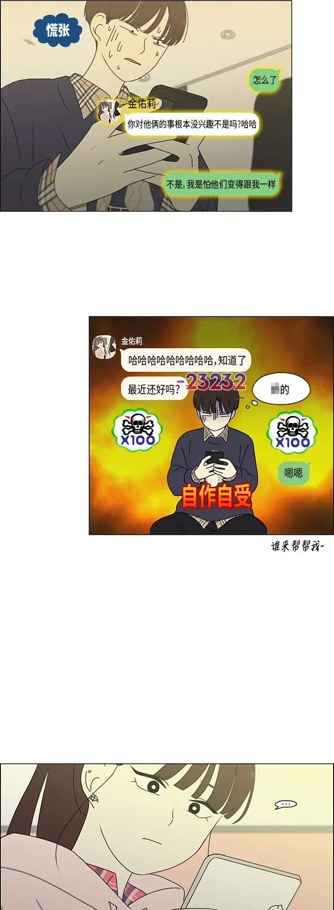 [第329话] Sunset 第14页