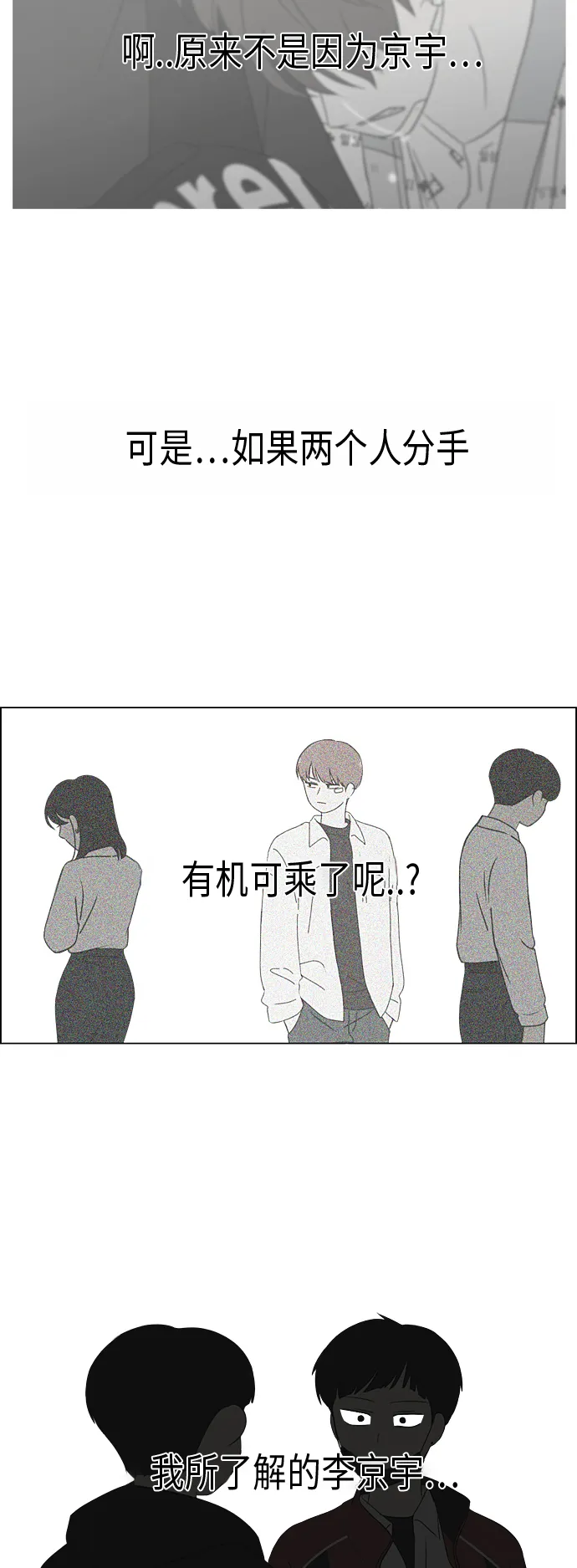 [第329话] Sunset 第16页