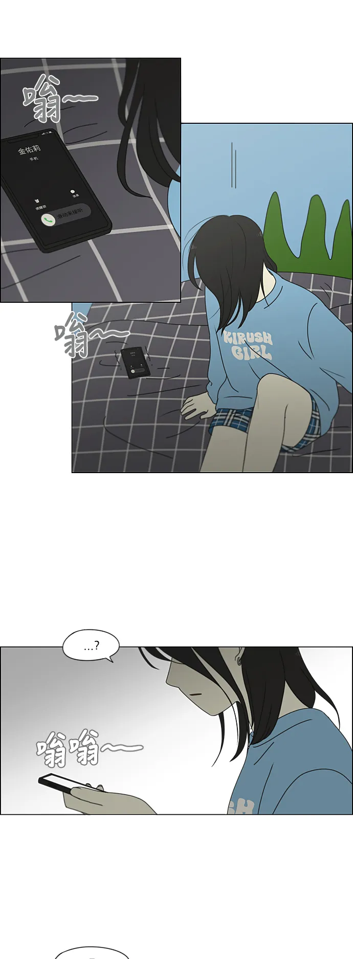[第329话] Sunset 第18页
