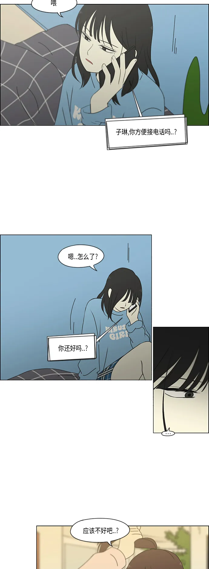 [第329话] Sunset 第19页