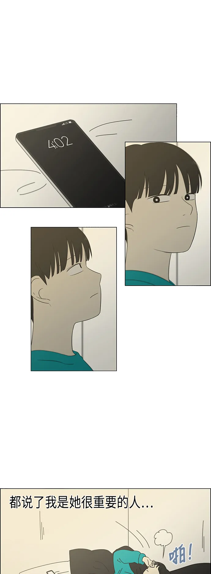 [第329话] Sunset 第22页