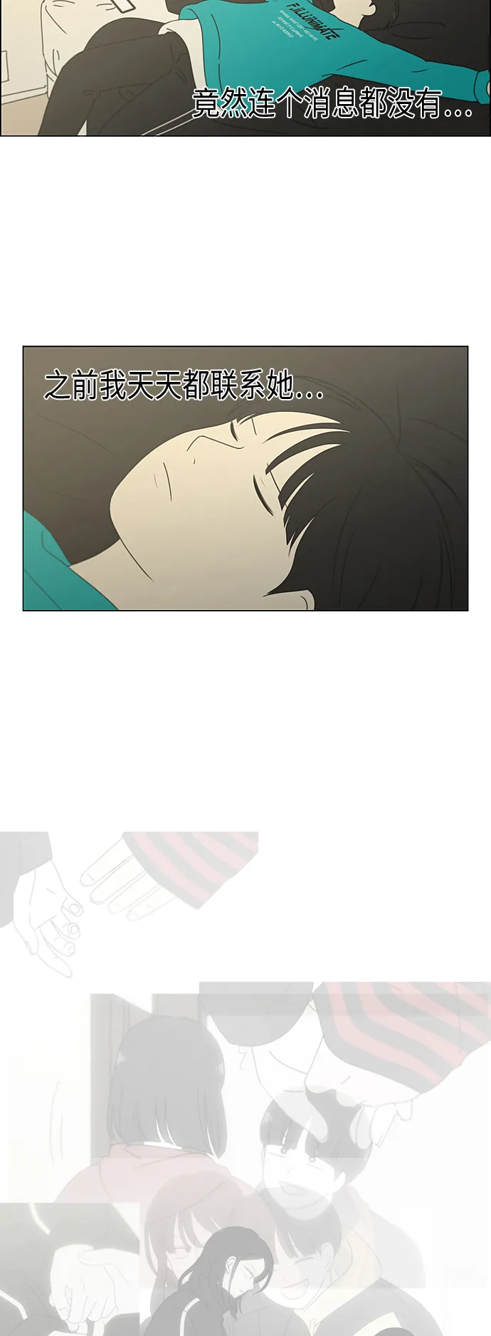 [第329话] Sunset 第23页
