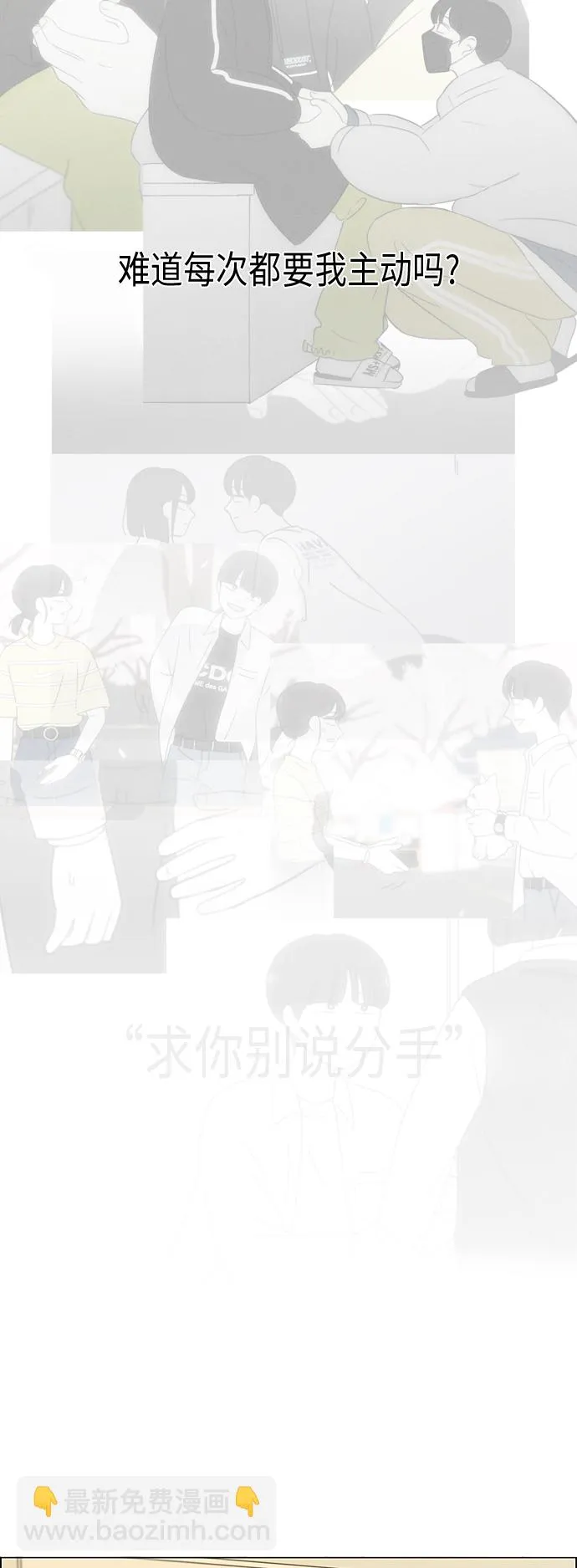 [第329话] Sunset 第24页