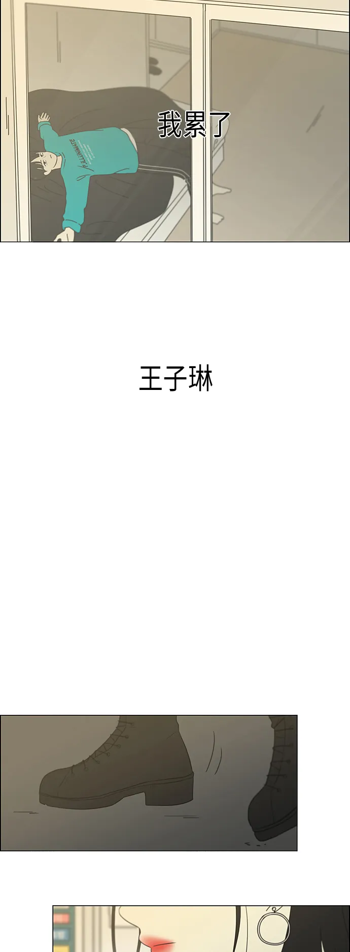 [第329话] Sunset 第25页