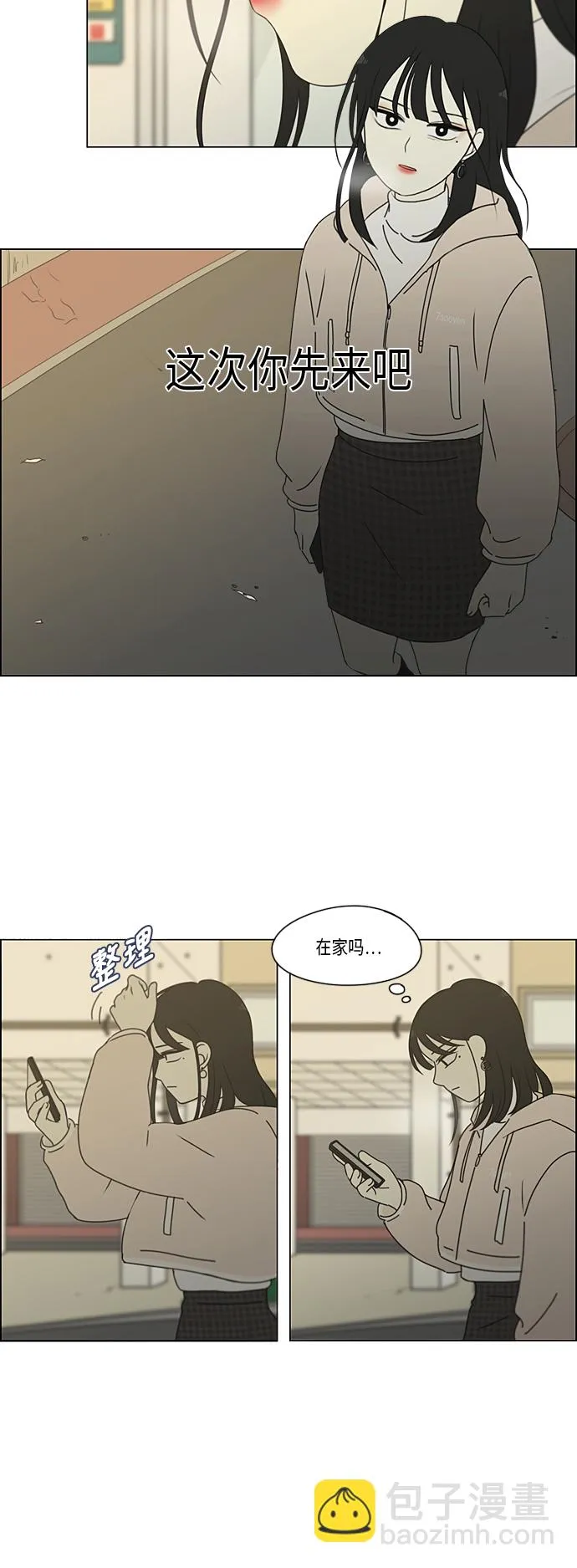 [第329话] Sunset 第26页