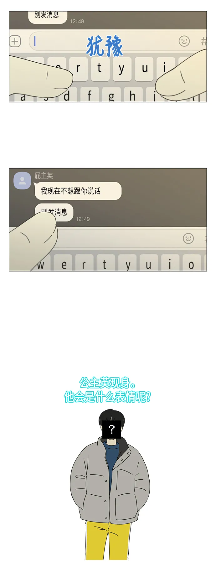[第329话] Sunset 第27页