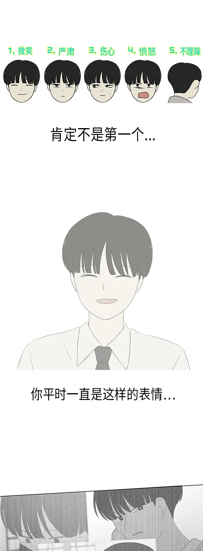 [第329话] Sunset 第28页