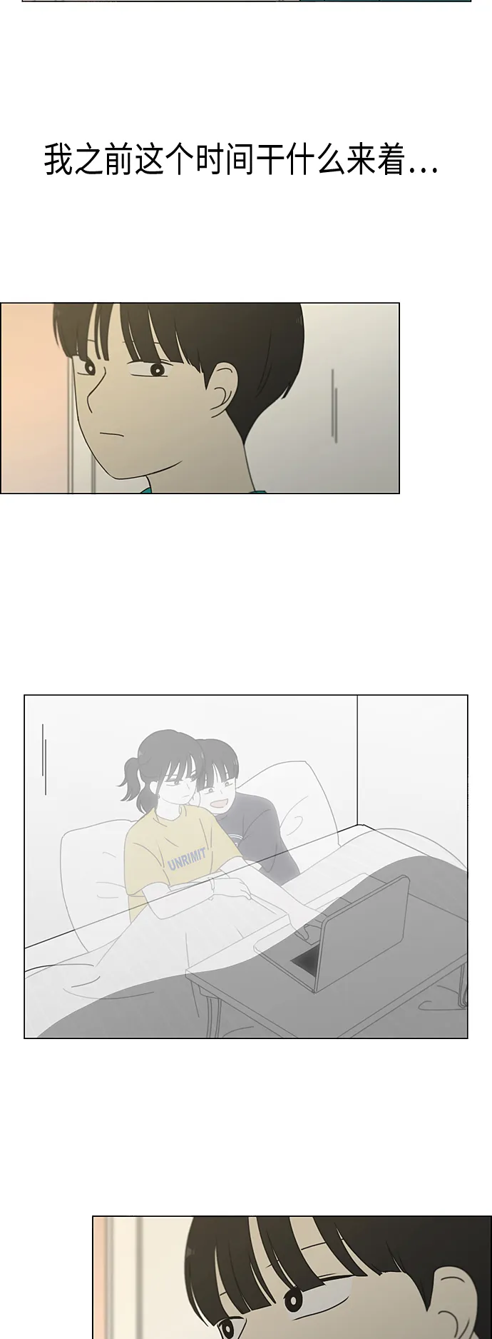 [第329话] Sunset 第31页