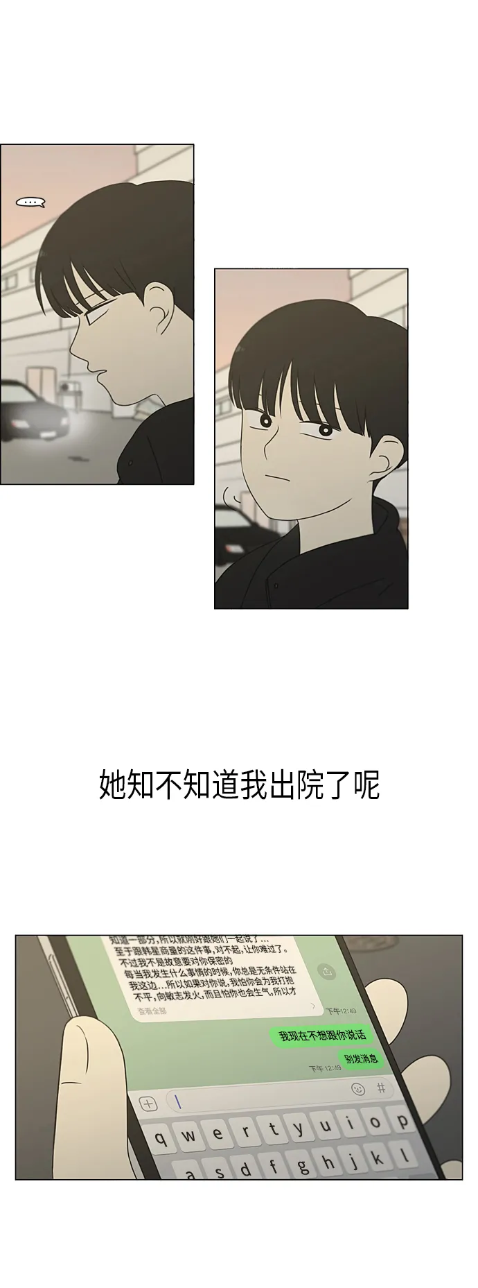 [第329话] Sunset 第34页