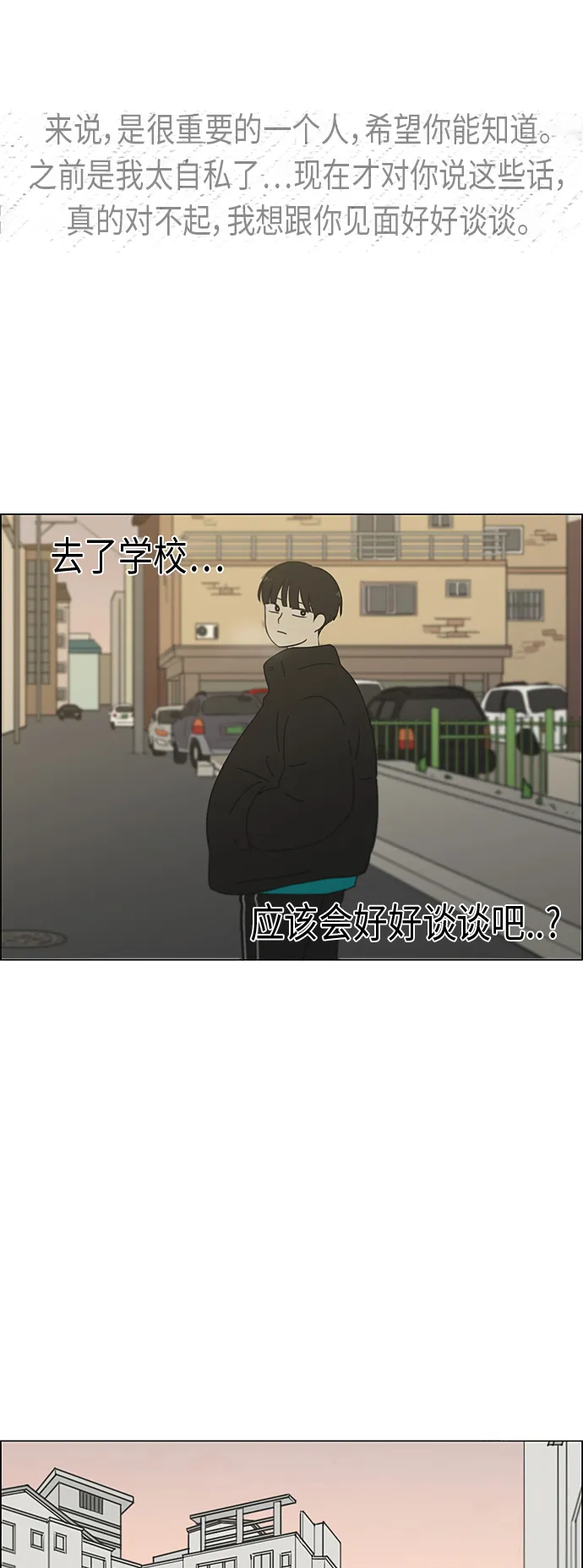 [第329话] Sunset 第35页