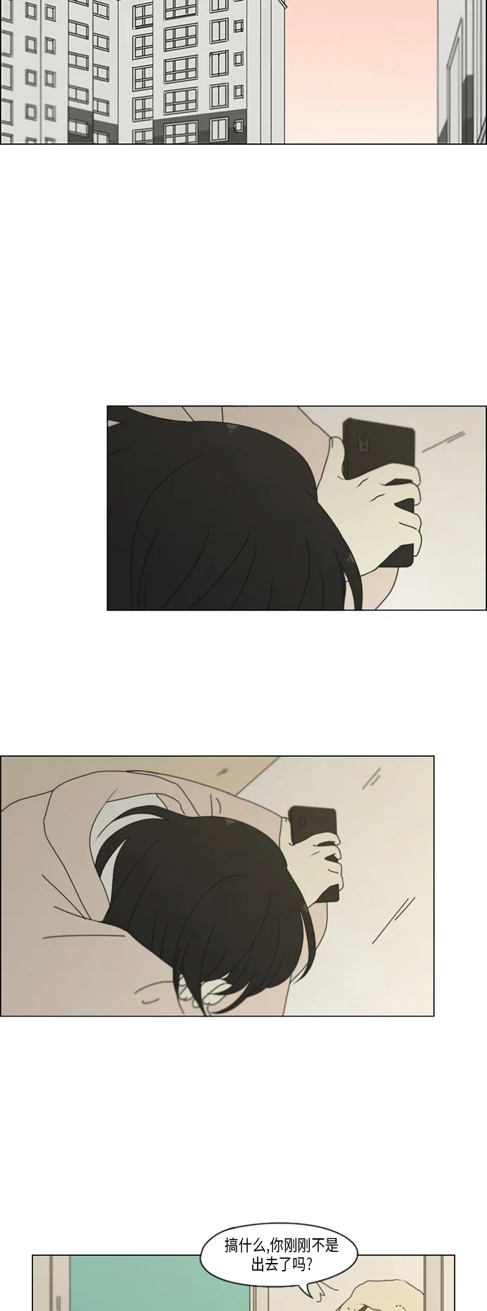 [第329话] Sunset 第36页