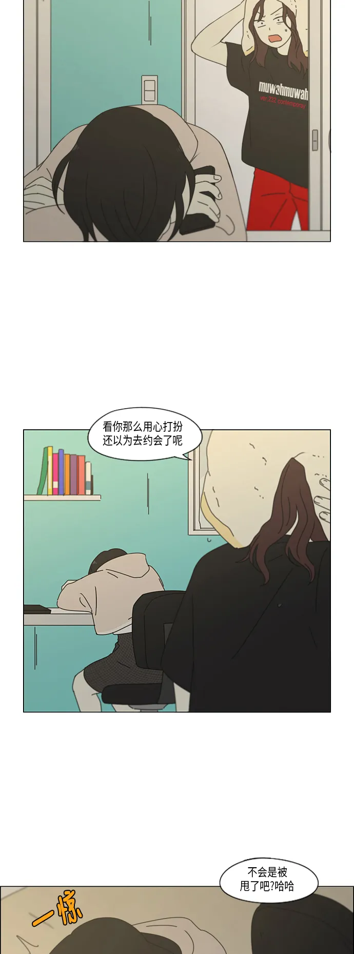 [第329话] Sunset 第37页
