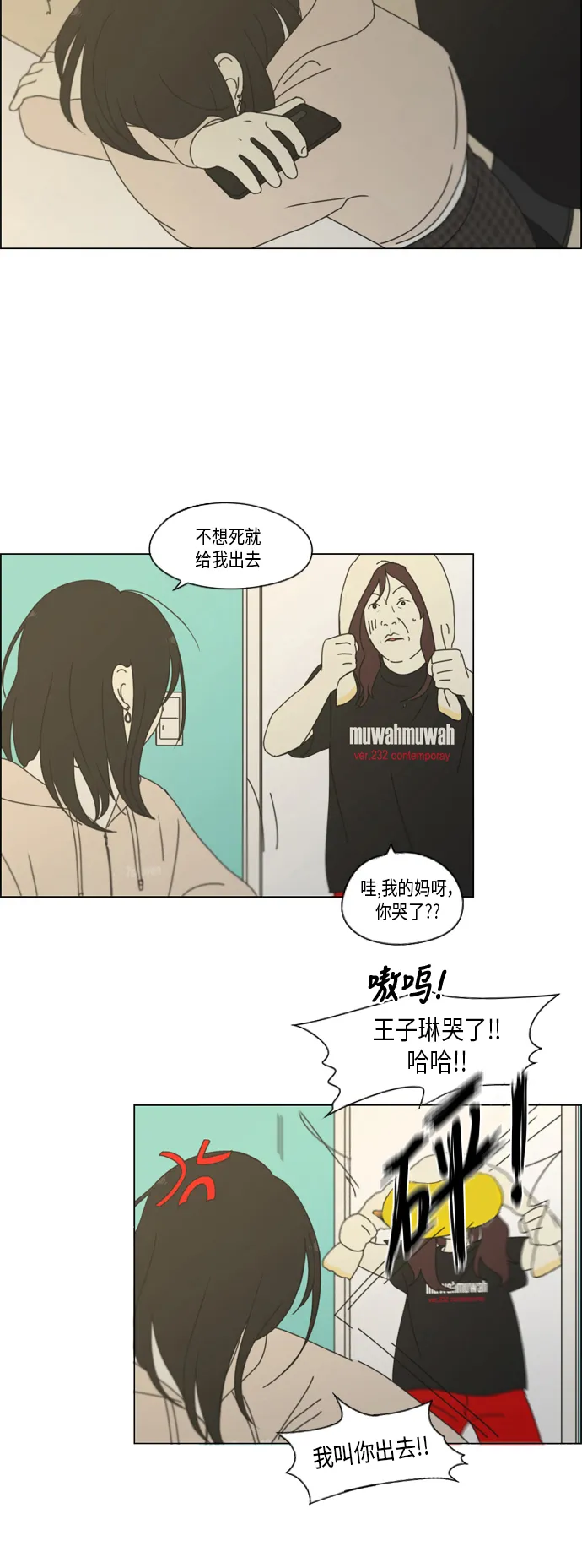 [第329话] Sunset 第38页