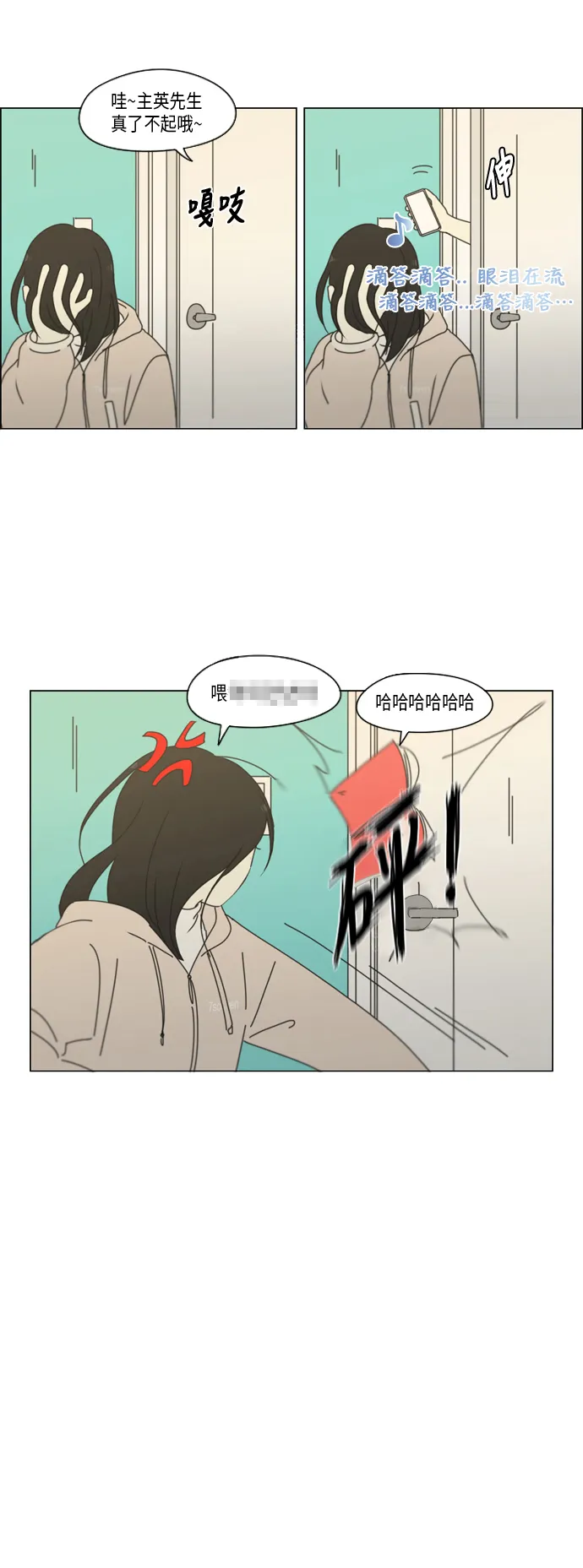 [第329话] Sunset 第39页