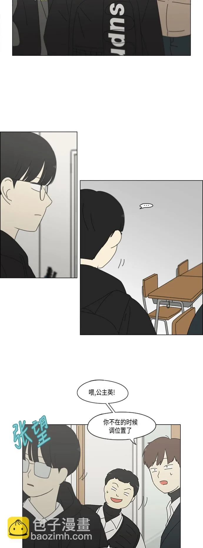 [第329话] Sunset 第41页