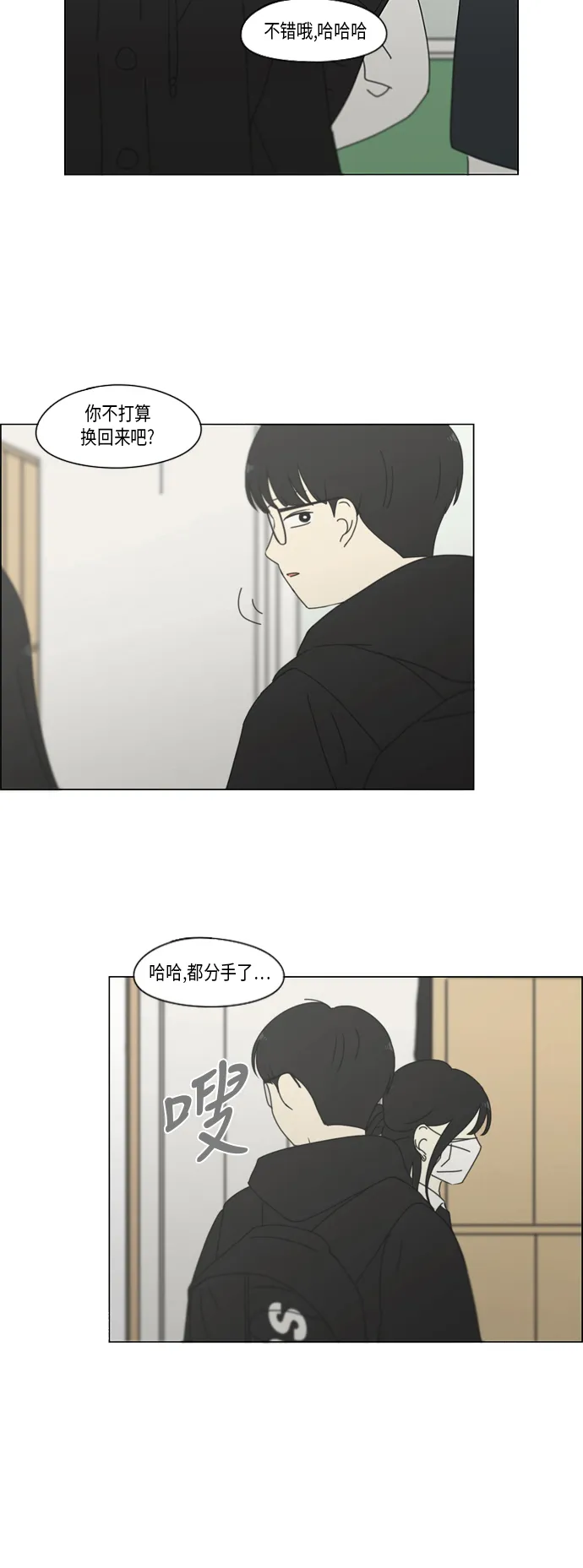 [第329话] Sunset 第42页