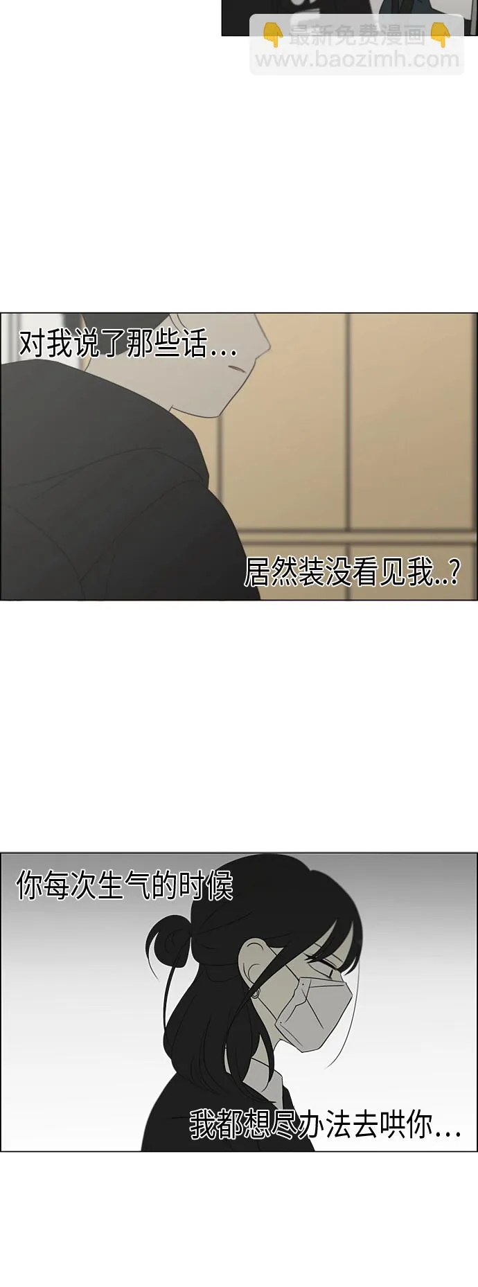 [第329话] Sunset 第44页