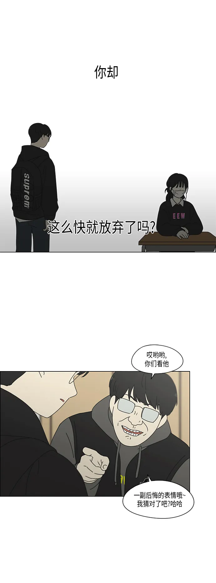 [第329话] Sunset 第45页
