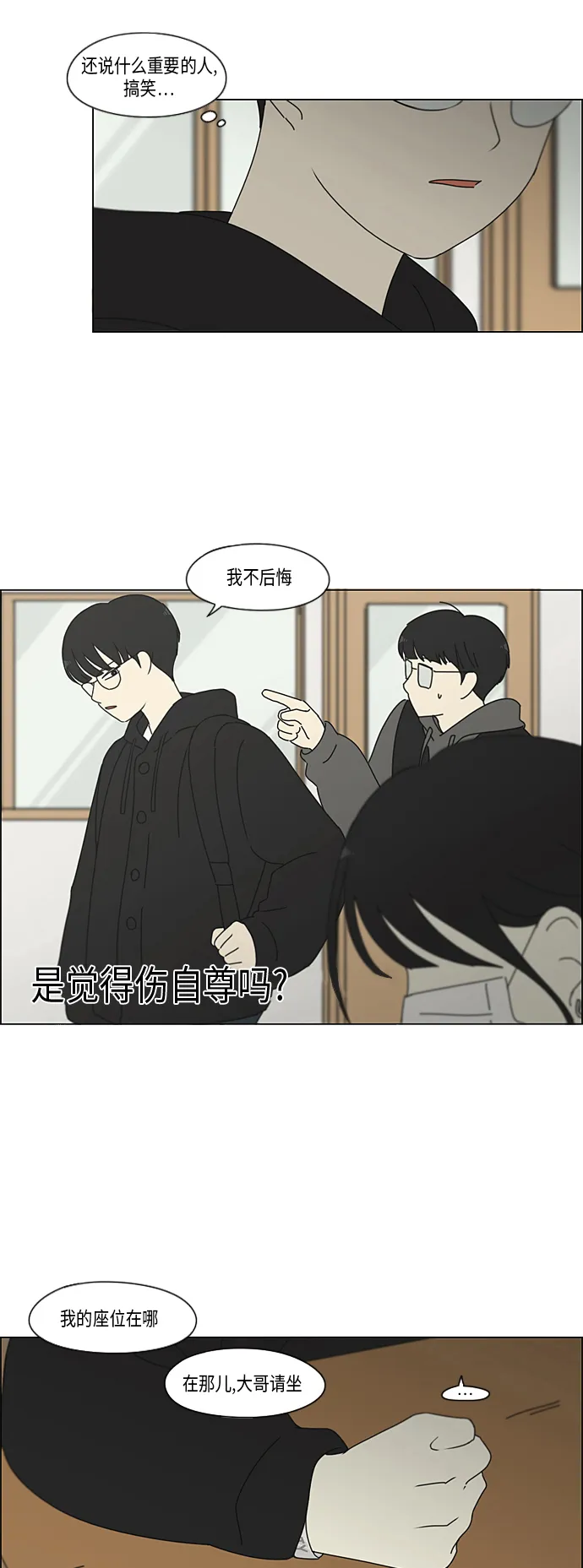 [第329话] Sunset 第46页