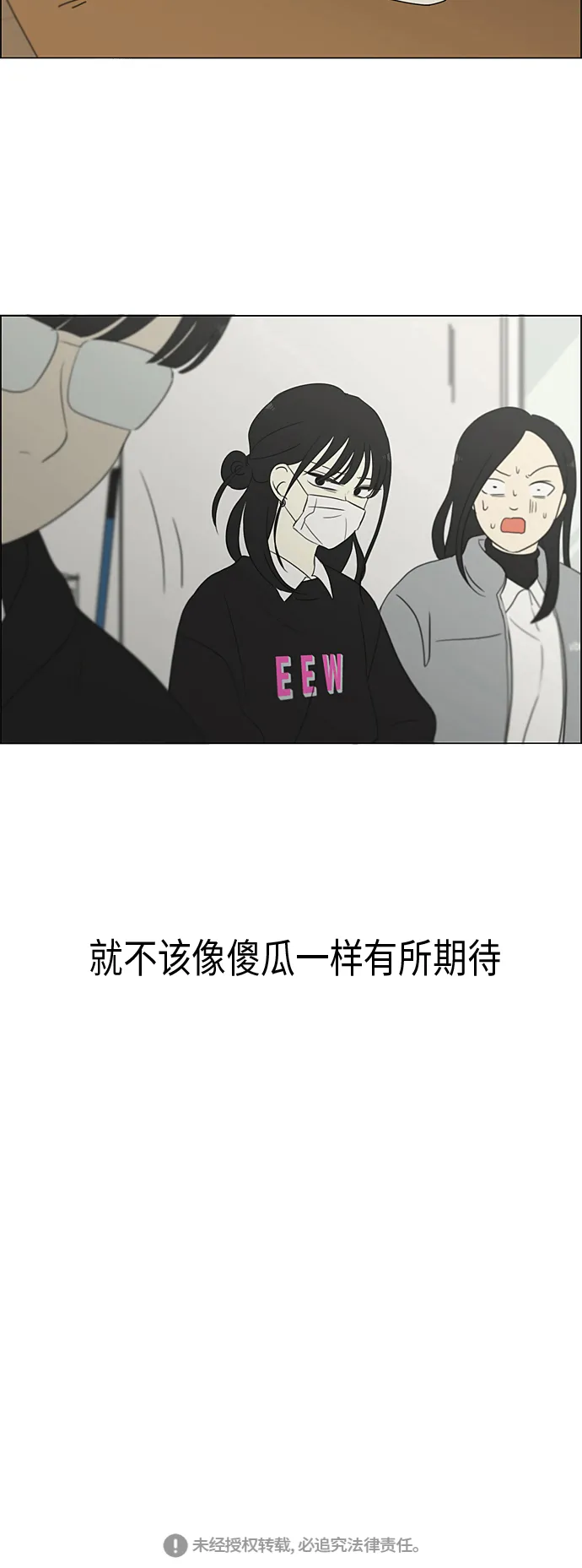 [第329话] Sunset 第47页