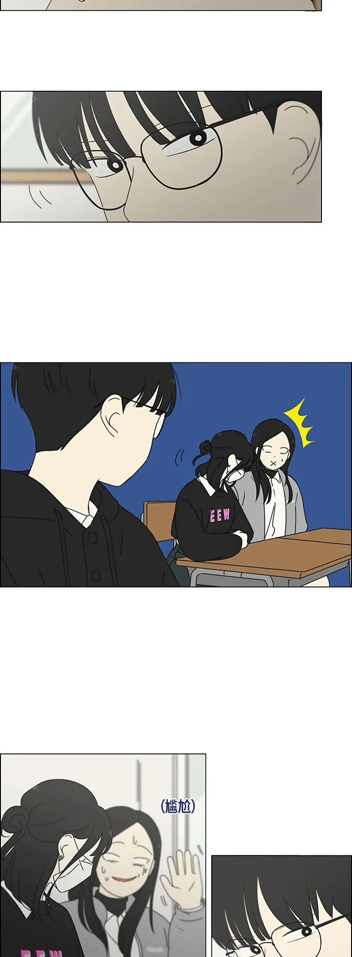 [第330话] 勇气 0% 第3页