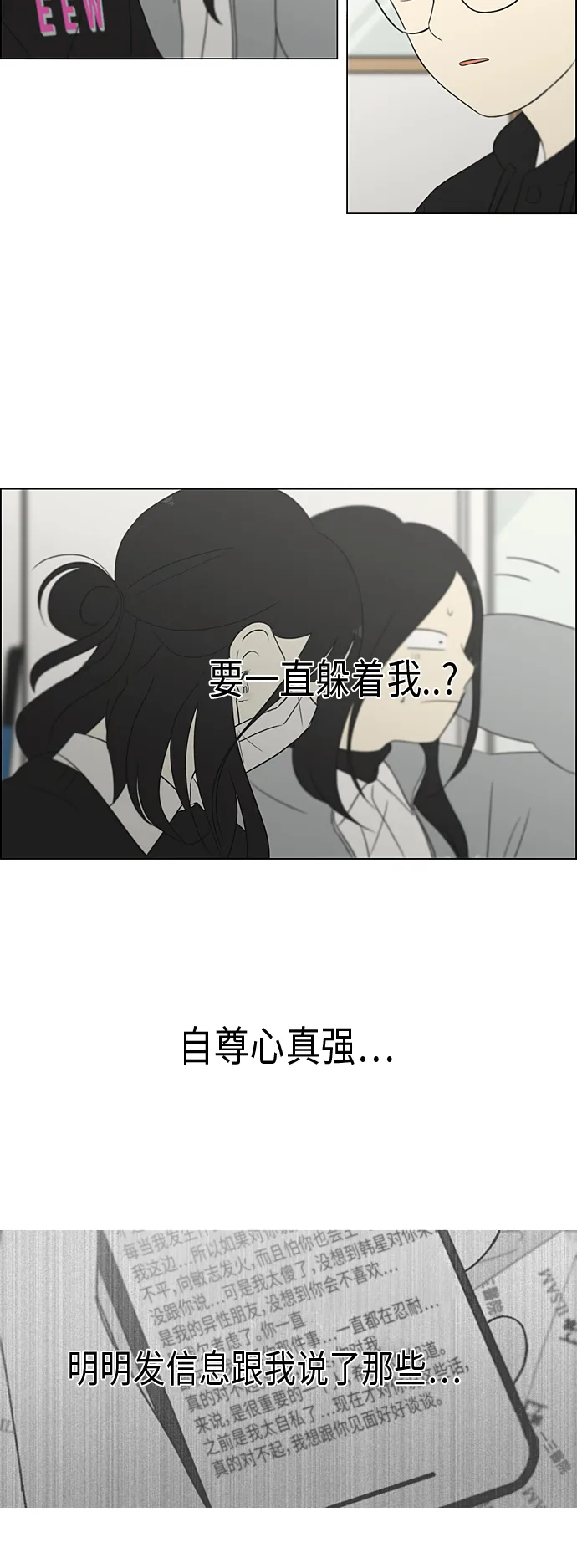 [第330话] 勇气 0% 第4页