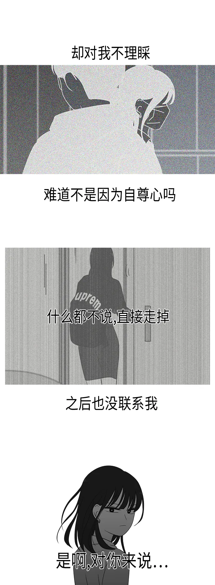 [第330话] 勇气 0% 第5页