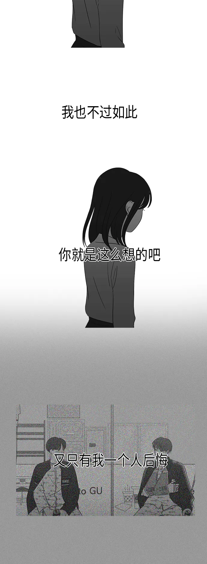[第330话] 勇气 0% 第6页
