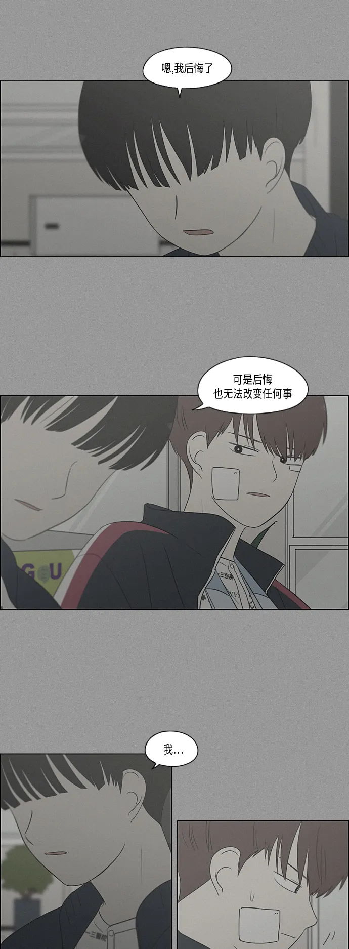 [第330话] 勇气 0% 第7页