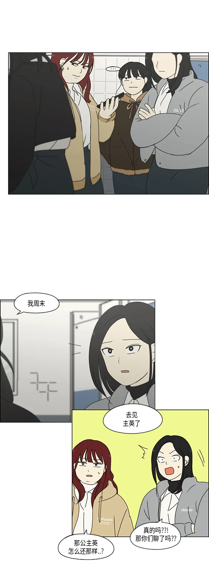 [第330话] 勇气 0% 第10页