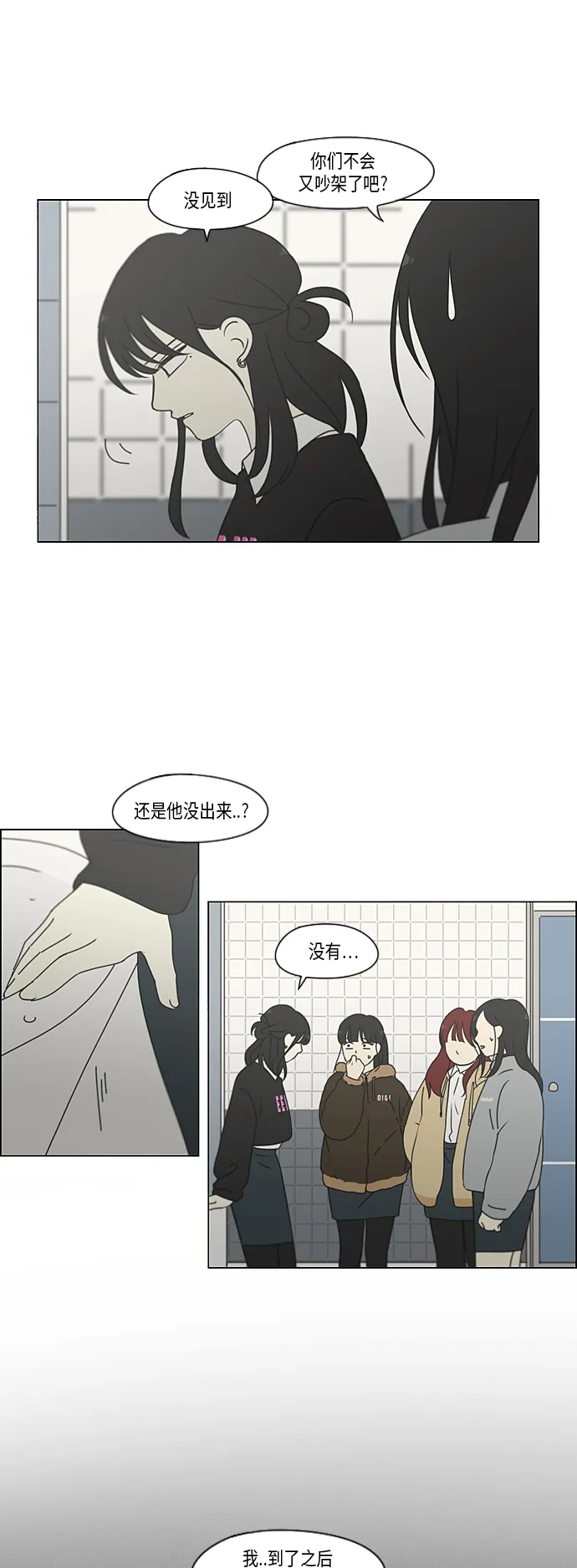 [第330话] 勇气 0% 第11页
