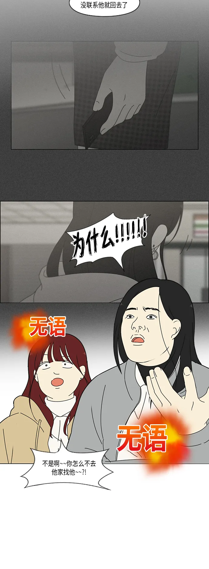[第330话] 勇气 0% 第12页