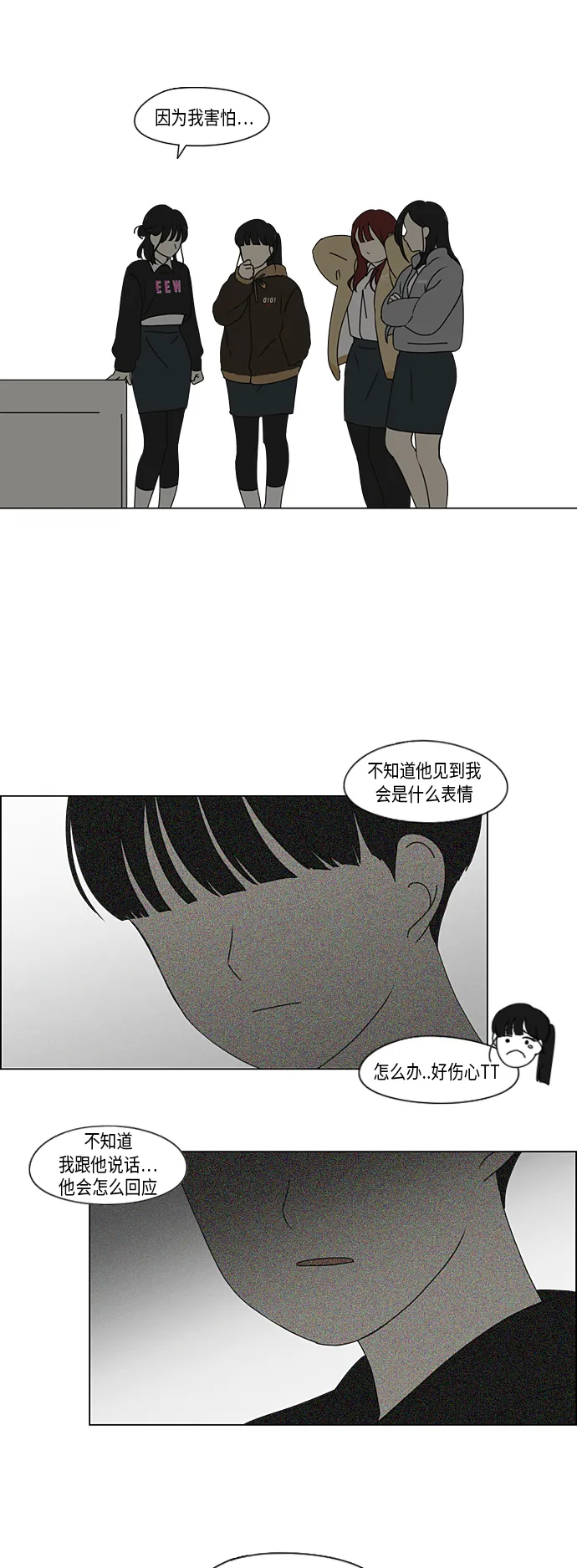 [第330话] 勇气 0% 第13页
