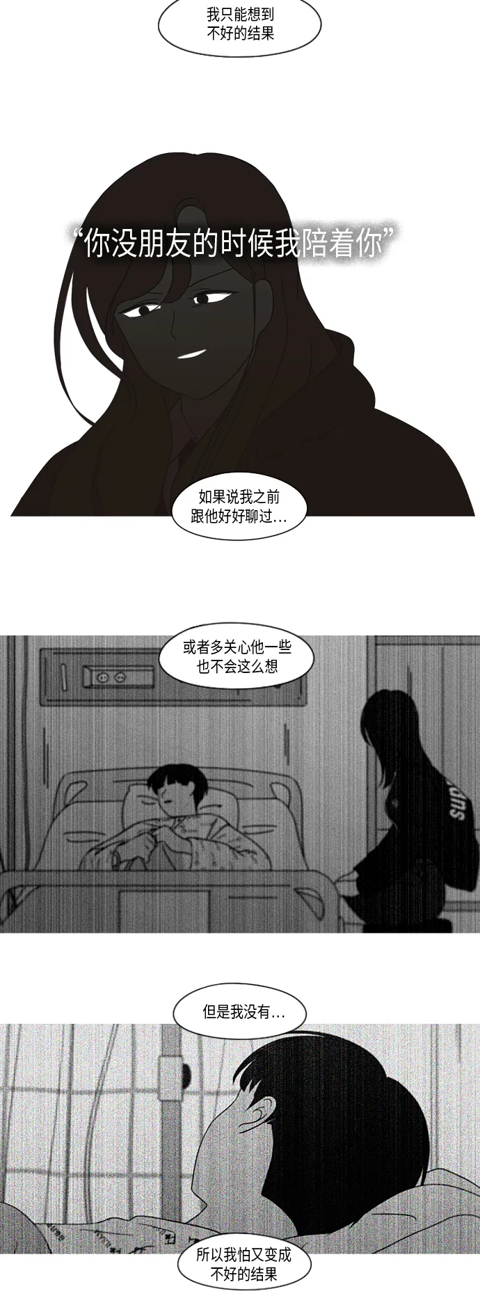 [第330话] 勇气 0% 第14页